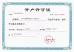 SANHE 3A RUBBER & PLASTIC CO., LTD. Certifications