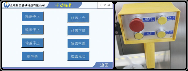4.0KW 8000bph Rotary Fully Automatic Bottle Pressing Capping Machine