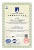 Huatong Yuanhang (Beijing) Technology Development Co., Ltd. （HTONETECH） Certifications