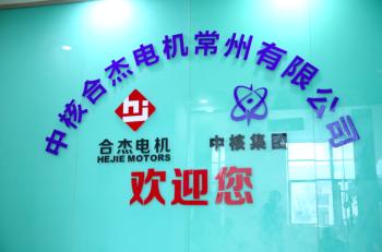 Changzhou Hejie Motor Co., Ltd