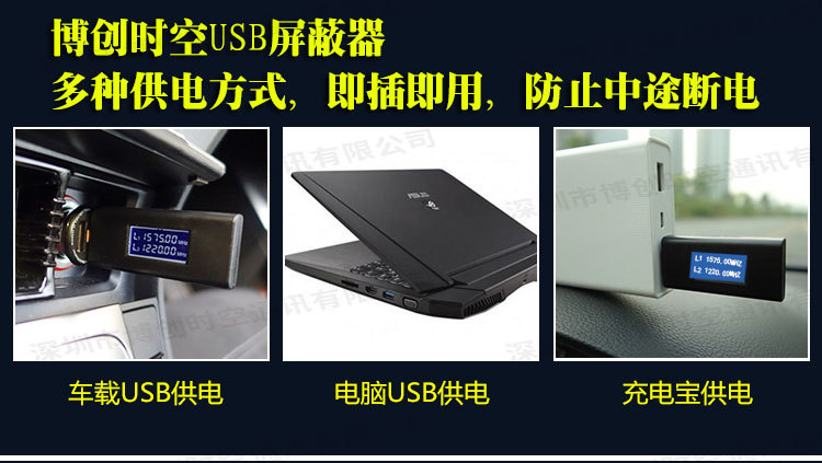 U disk USA GPS jammer + China Beidou shielding equipment + Russian GLONASS positioning signal jammer