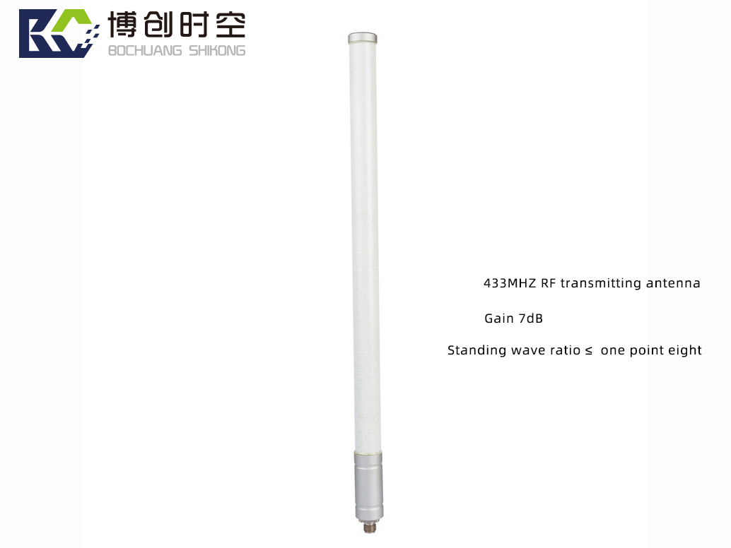 VHF Interphone Antenna 7dB high gain 433MHz wireless transmitting high frequency antenna ship communication antenna 2m