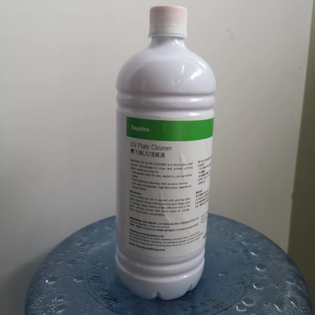 Printer Uv Plate Cleaner Heidel Saifeiyang Saphira Printing Materials For Construction Works