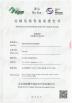 AIDA FORKLIFT EQUIPMENT CO., LTD. Certifications