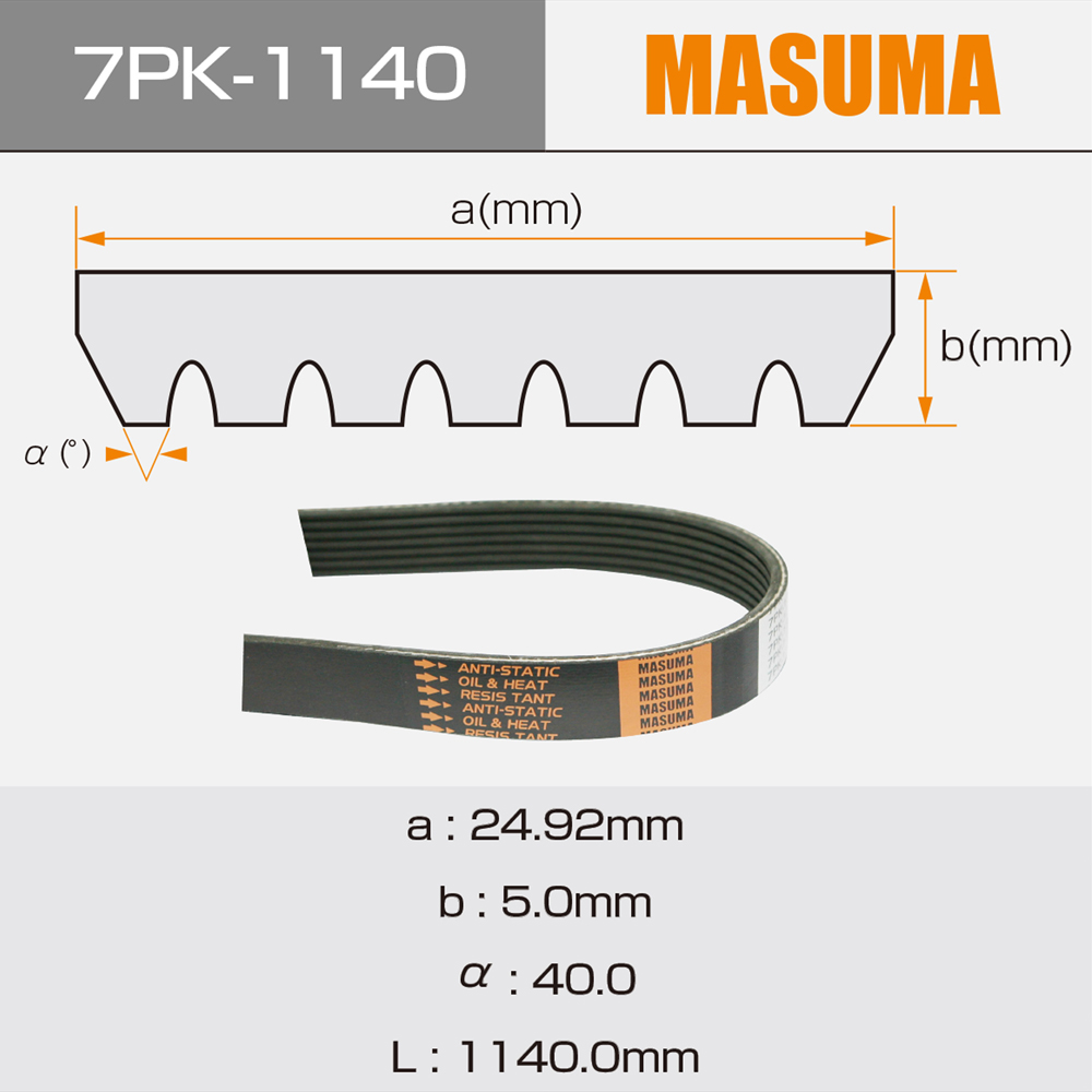 60.5*1.1*1cm Double V Belt for NISSAN NOTE 11720-9638R 11720-ED00B AY14N-71140 MASUMA