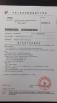 Novtec Technology Co .,Ltd Certifications
