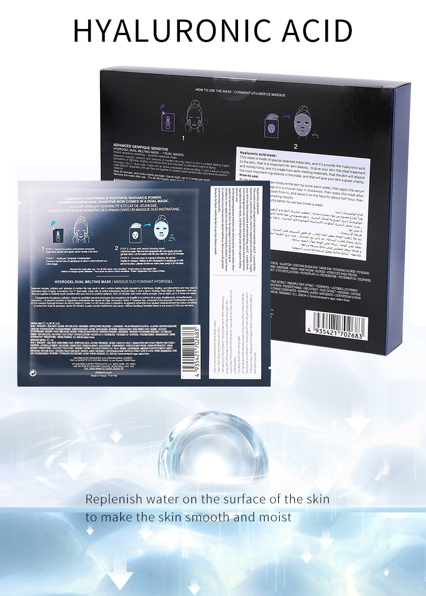 Pure Material Moisturizing Facial Mask 7pcs Hyaluronic Acid Tight Skin