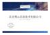 Beijing Boyun Information Technology Llc Certifications