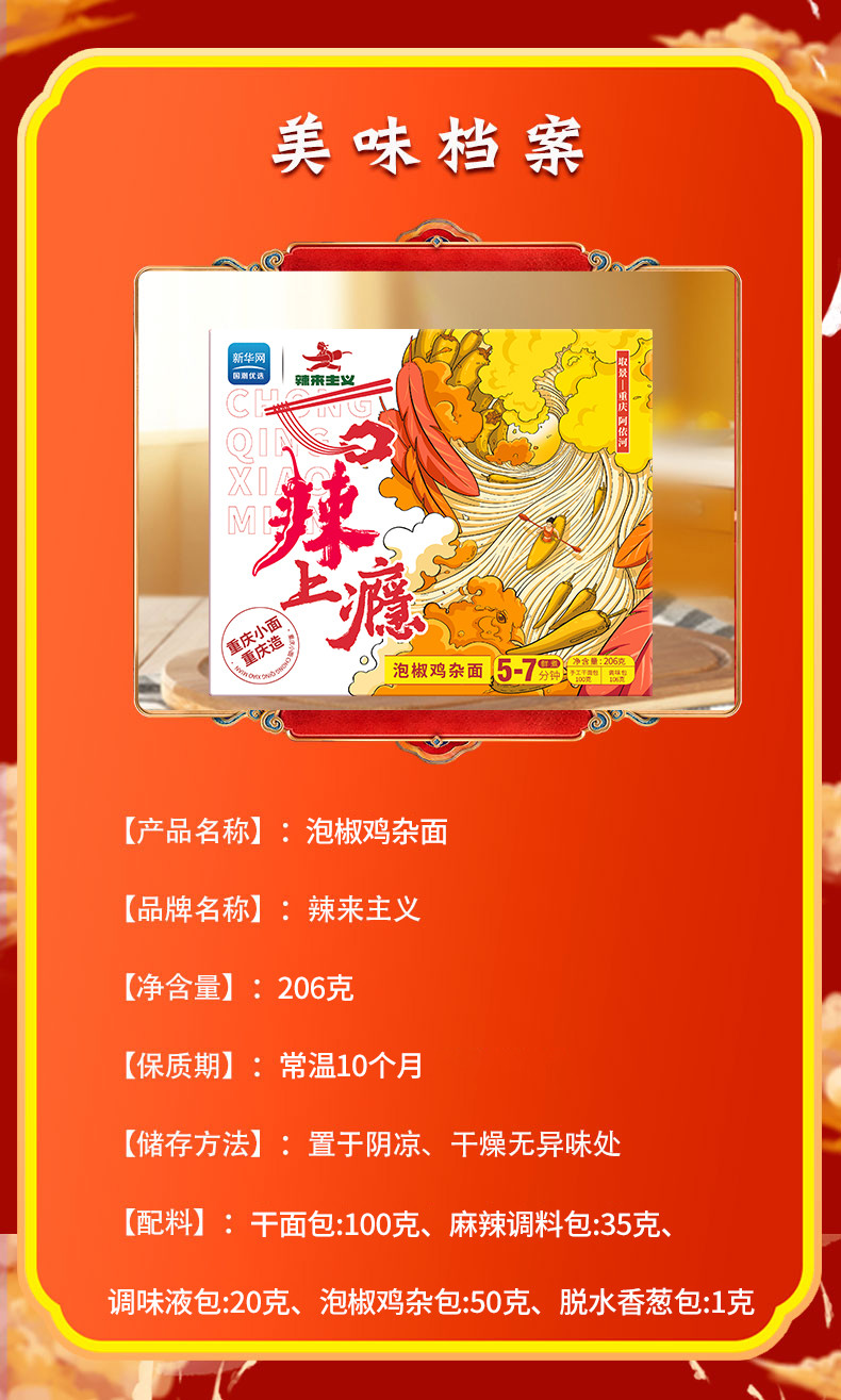 Handmade Spicy Chinese Instant Noodles Chongqing Xiao Mian Chicken Pickled Pepper