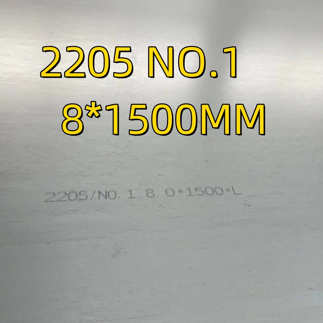 S31803 Material 2205 Duplex Stainless Steel Plate 8*1500*6000mm NO.1 Surface