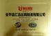 Huihao Hardware Mesh Product Limited Certifications
