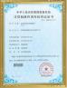 Shenzhen Sun Laser Technology Co., Ltd. Certifications