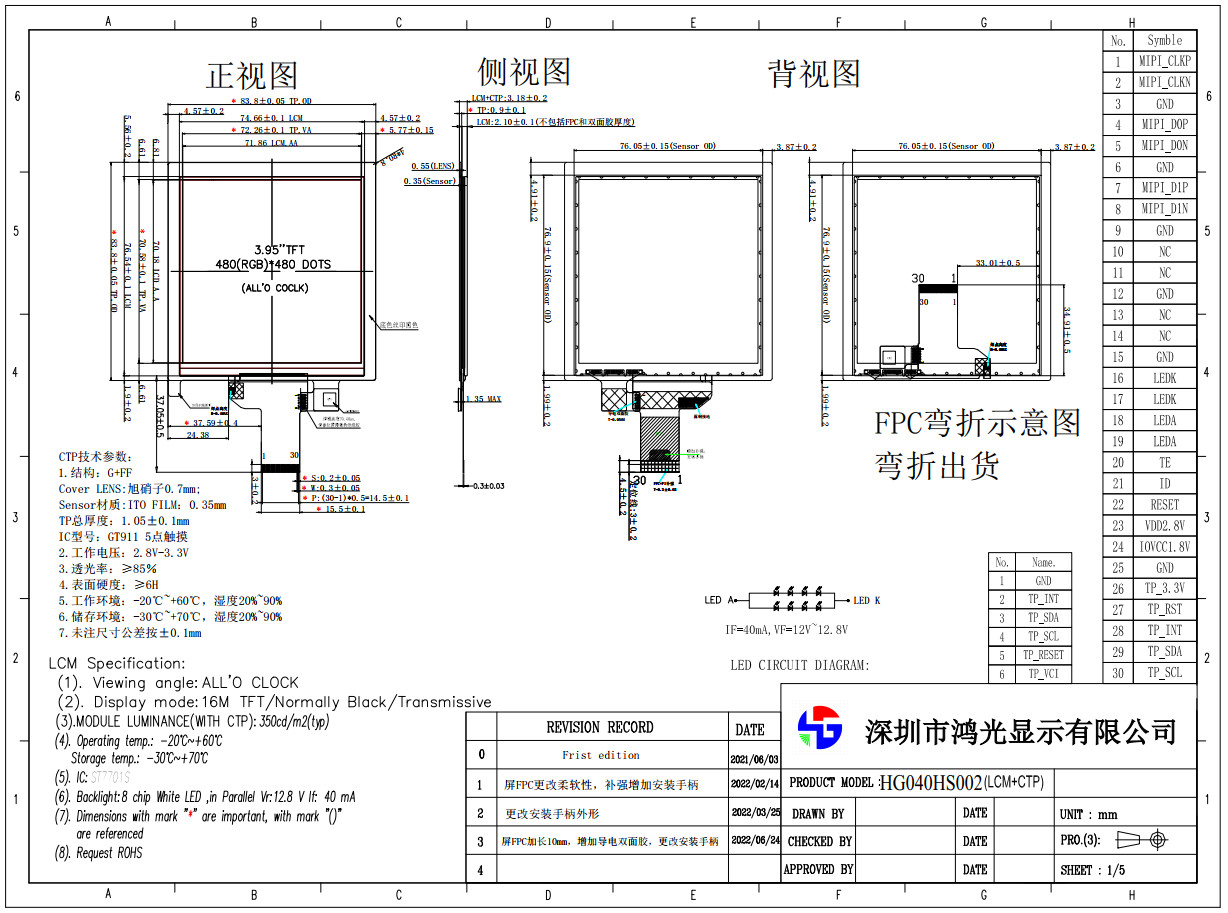 3.95 inch is MIPI interface, TFT, full view, resolution 480*480 LCD TFT display