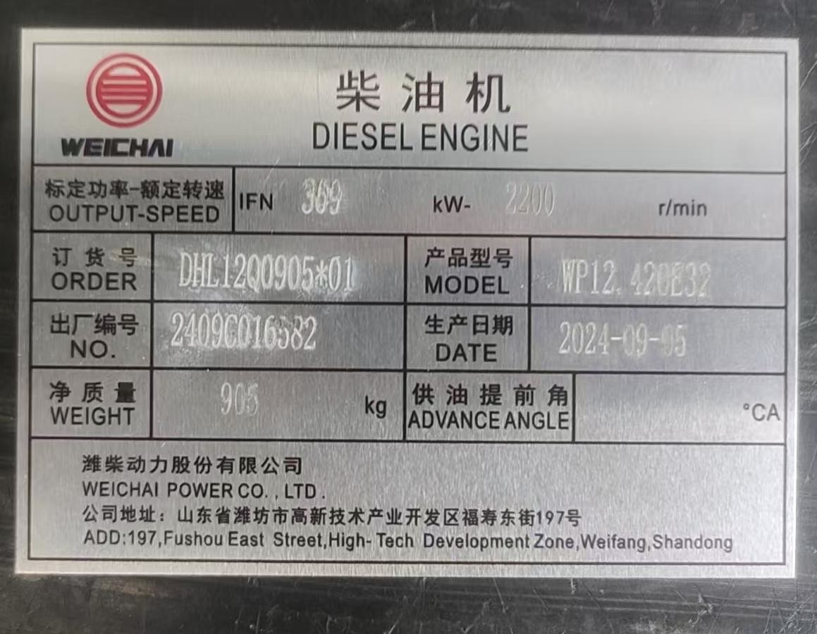 WP12 Engine HOWO Truck Parts WP12.420E32