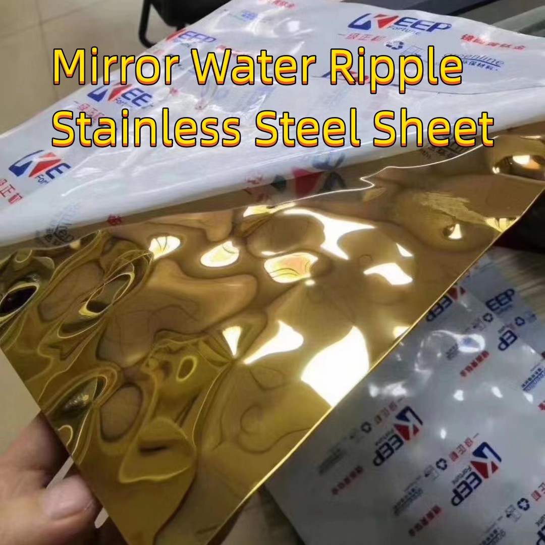 Water Ripple Sheet Wave Bright Corrugated Plate Stainless Steel Metal Sheet SUS304 0.6*1220*2440mm