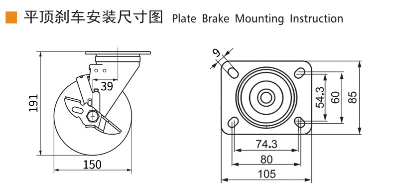 EDL‌ Medium Duty 6inch Caster TPU Plate by Rigid , Swivel and Brake Type 250kg