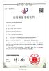 Shenzhen Hanhui Photoelectricity Co.,Ltd Certifications