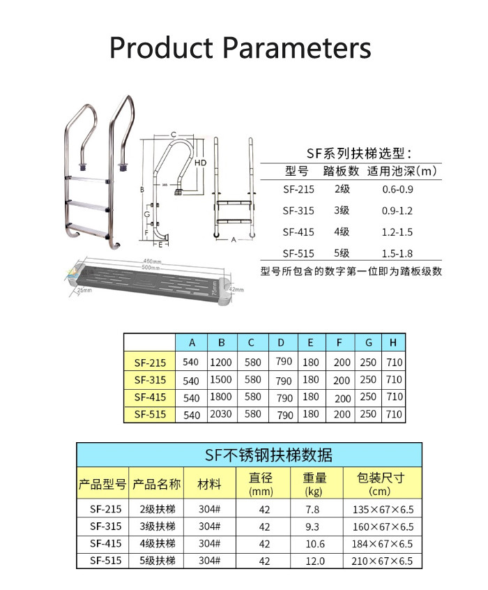 304 316 Stainless Steel Pool Ladder Steps Customized Color For Children Adult