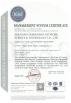 Zhejiang Huanshun Network Technology Co.,Ltd Certifications