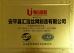 Huihao Hardware Mesh Product Limited Certifications