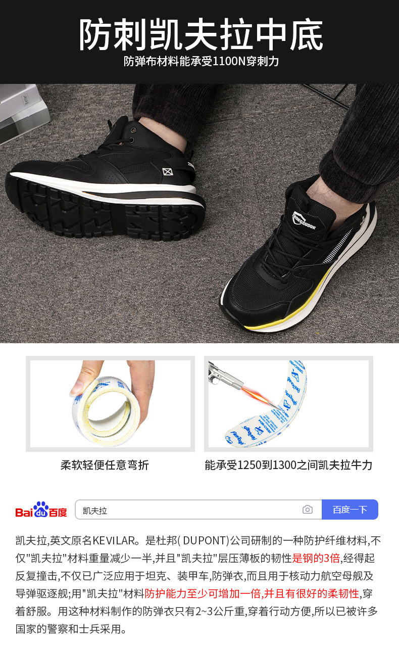 Light Work Shoes Kevlar Anti-proof Safety Sheos Novel Fashionable Mens Comfortable Safety Shoes Practical