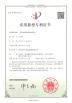 Shenzhen BFT Electrical Appliances Manufacturing Co, Ltd. Certifications