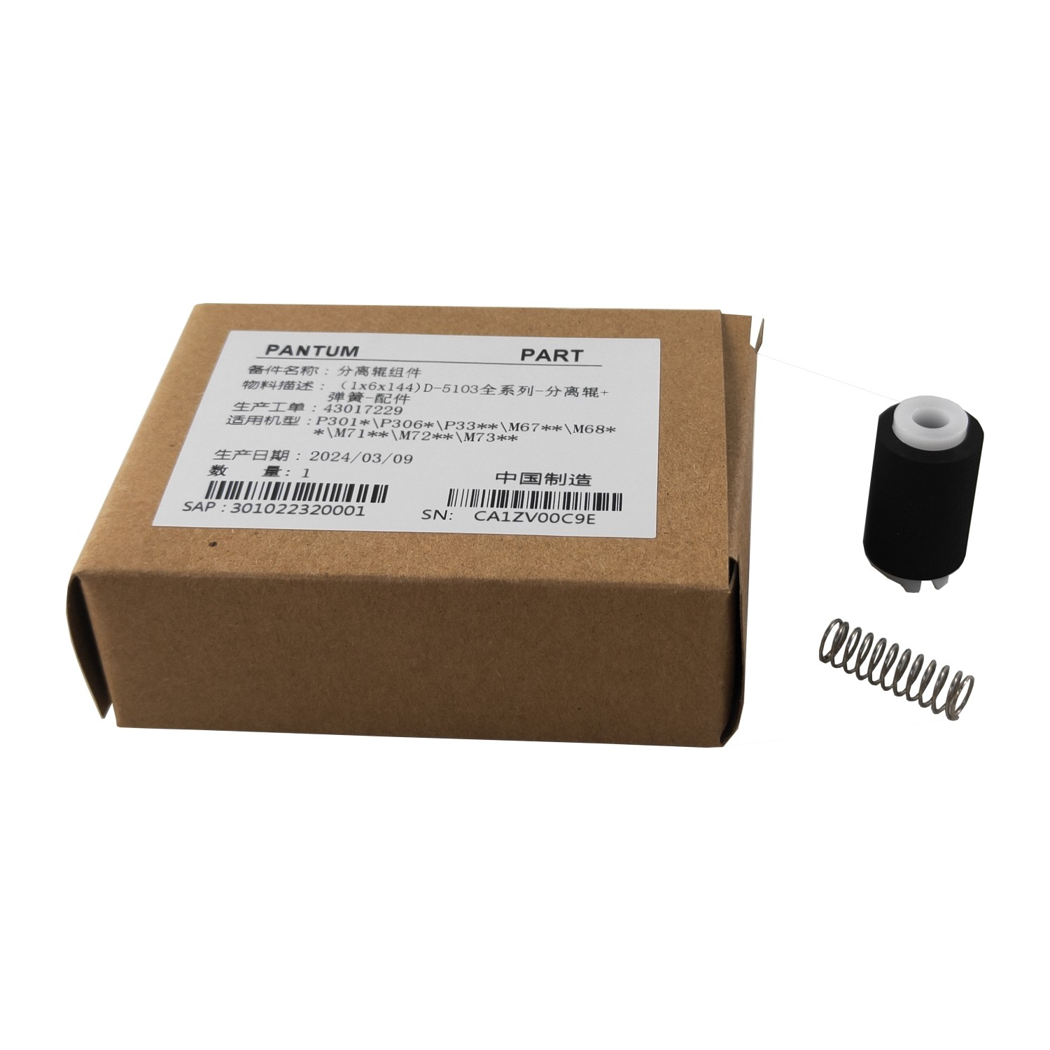 Original New Separation Roller For Pantum 301022320001 BP5100 BM5100 M6700 M6800 M7100 P3010 P3300 Printer Parts Doc Feeder Roller