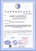 Shandong Aishule Hygiene Products Co., Ltd. Certifications