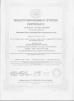 Winan Industrial Limited Certifications