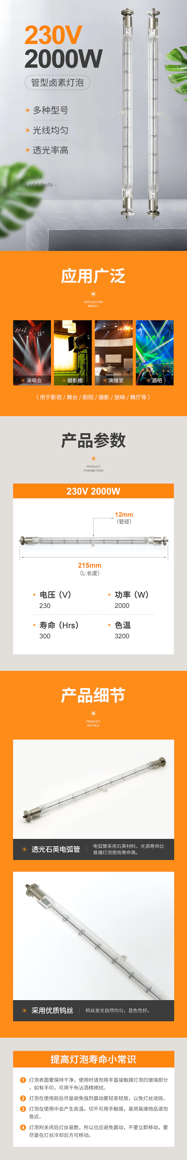 230V 2000w Quartz Lamp Halogen Light Bulbs Double Ended infrared heater replacement tubes