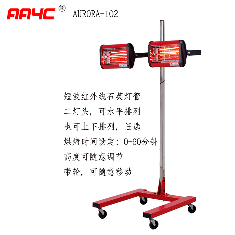 2000W Shortwave Infrared Paint Curing Lamp Car Paint Baking Oven Heating Dryer