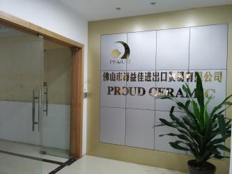Foshan Haiyijia Co., Ltd.