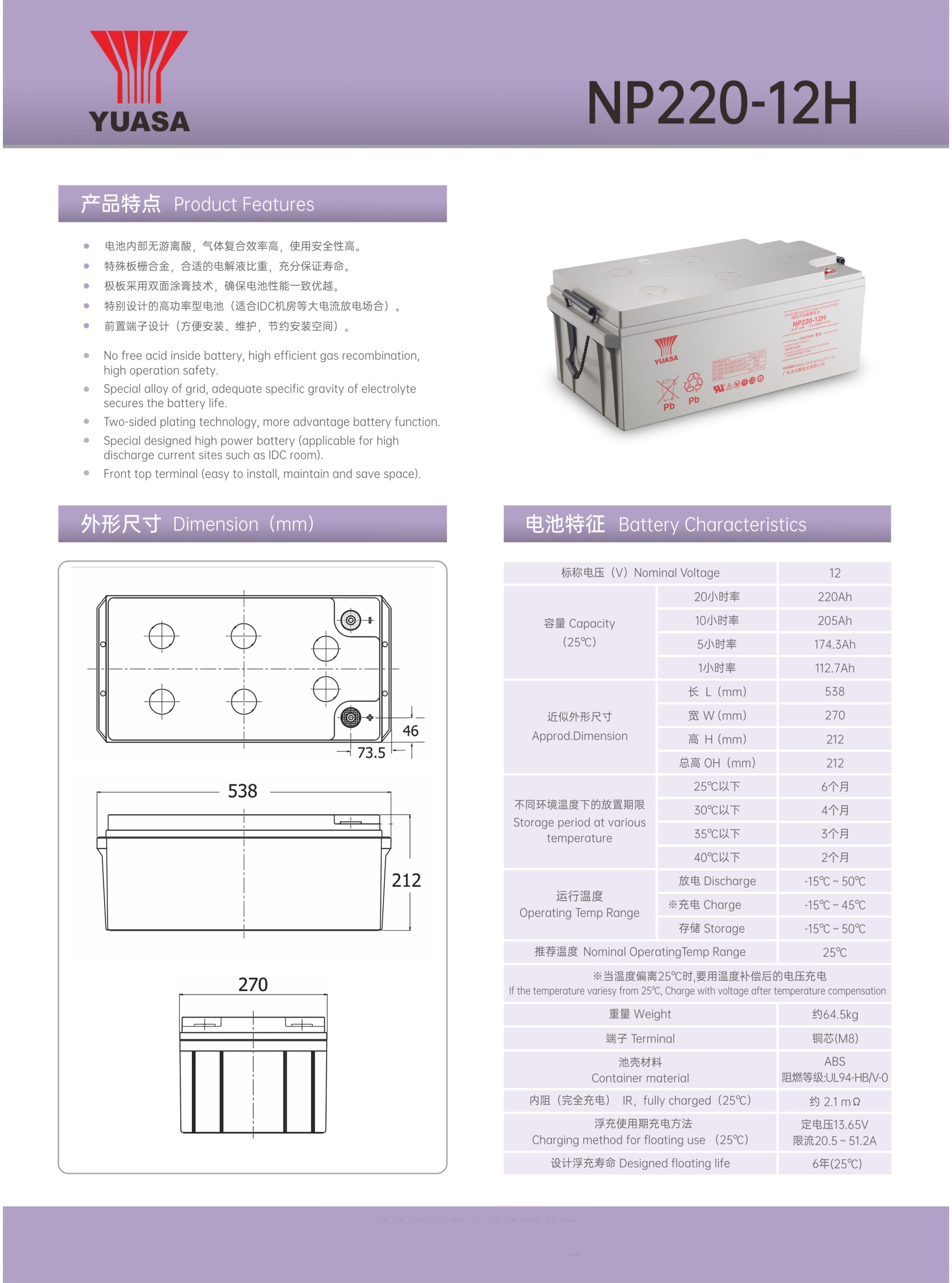 YUASA NP220-12 12V 220Ah UPS Battery Rechargeable VRLA Battery for Electric Power UPS