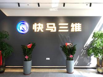Guangdong Kuaima Sanwei Technology Co., Ltd.