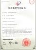Guangzhou Kinte Electric Industrial Co.,Ltd Certifications