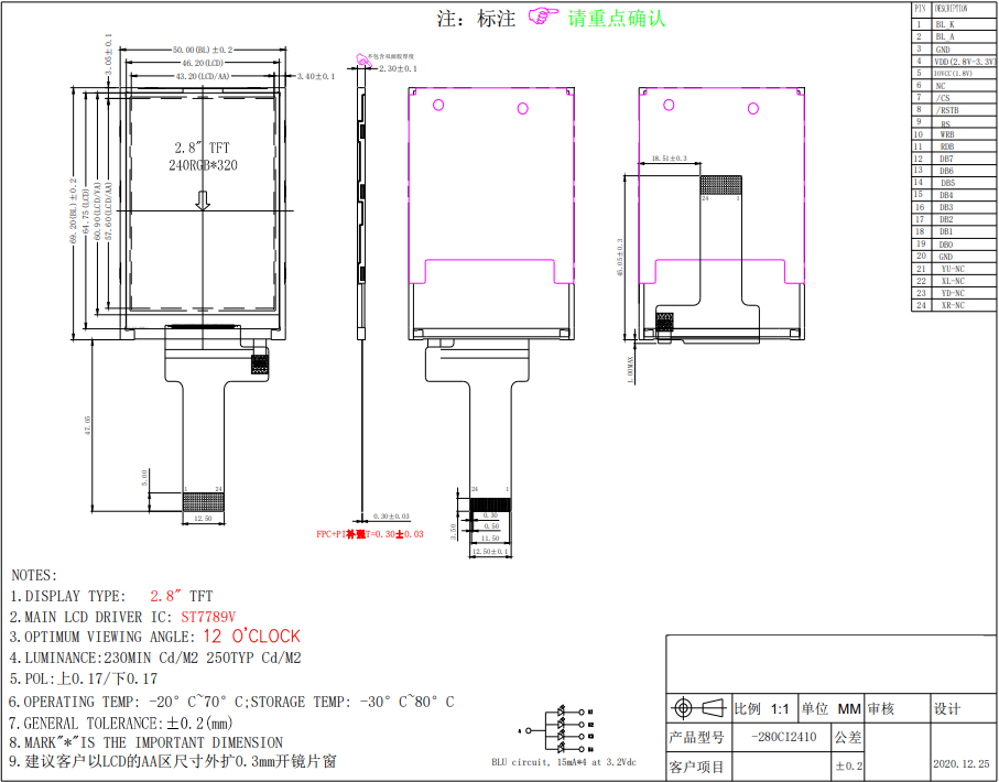 2.8 Inch 300 Nits TFT LCD Display High Brightness 240x320 MCU Interface IPS