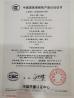 Guangdong Zhongpai Industrial Development CO.,LTD Certifications