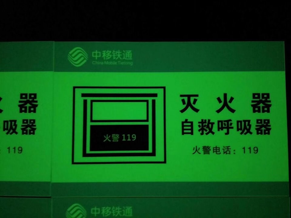PVC Material 2-12 Hours Printable Glow in The Dark Vinyl Tape Photoluminescent Vinyl for exit sigr Warn Signs, Fire Saf