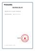 Beijing Seigniory NC Equipment Co.Ltd Certifications