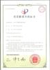 SHAAN XI HAN OCEAN CO . , LTD Certifications