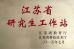 Focusight Technology Co.,Ltd Certifications
