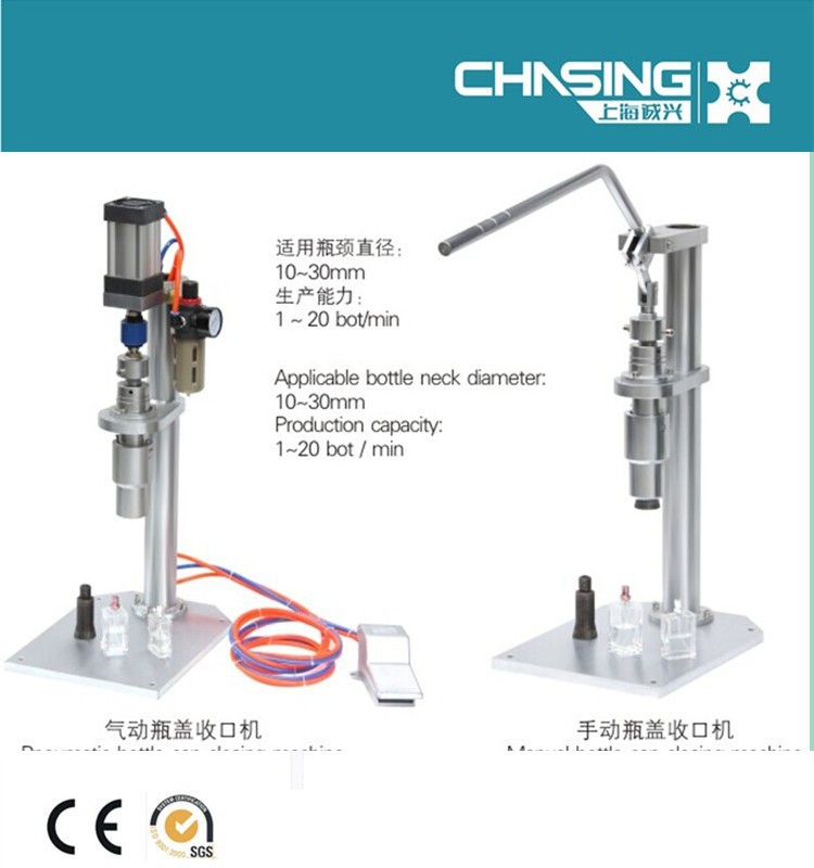 Pneumatic Semi Automatic Waste Toner Bottle Perfume Crimping Machine