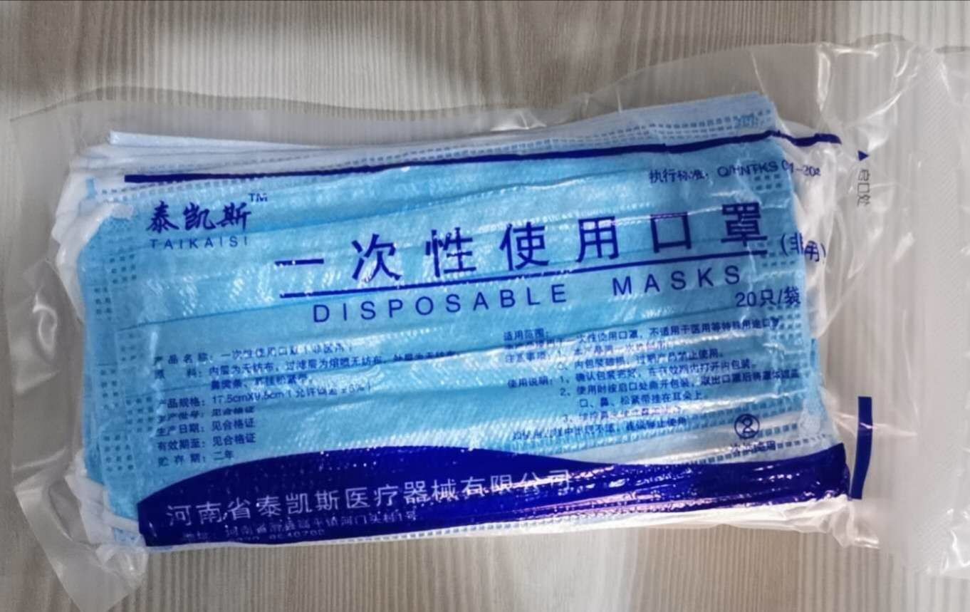 3 layer non-woven fabrics Disposable Protective Face Mask( center is Melt-Brown fabric)