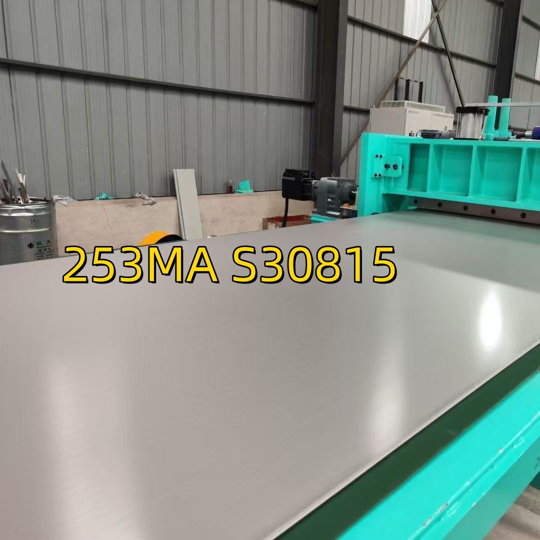 UNS S30815 Alloy 253MA High Temperature Resistant Stainless Steel Plates 5.0*1500*6000MM