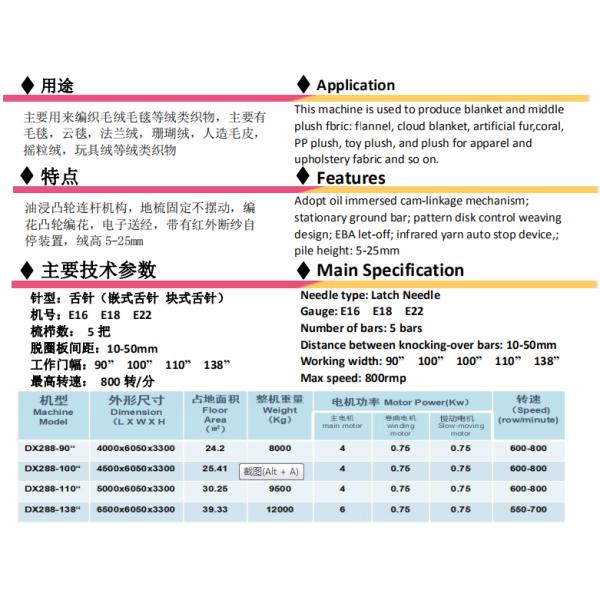 Hot sales Best Price Best Quality High Speed Warp Knitting Machine For Blanket