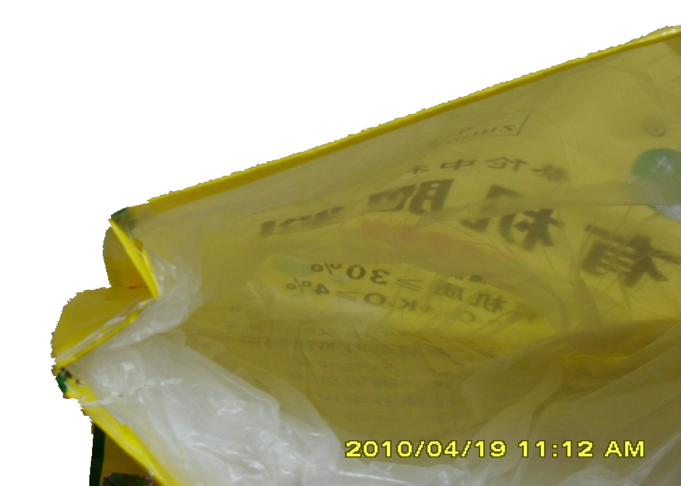 Waterproof Empty Fertilizer Packaging Bags , 25kg Bags Of Fertilizer Oil Resistant