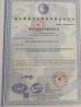 Wuhan Lincheng Longyue Automobile Sales Co., Ltd. Certifications