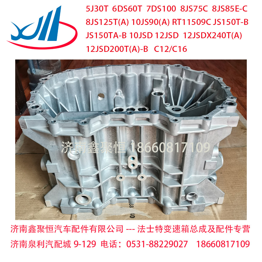 Fast gearbox bearing support 10JS160T-1701126-1 original hot sell gearbox parts foton spare parts