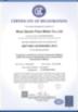 Nanjing Di Ao Storage Equipment Manufacturing Co., Ltd. Certifications