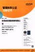 Sun On Plastic Moulding Limited Certifications